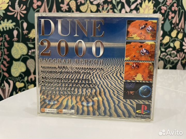 Игра на PS1 Dune 2000