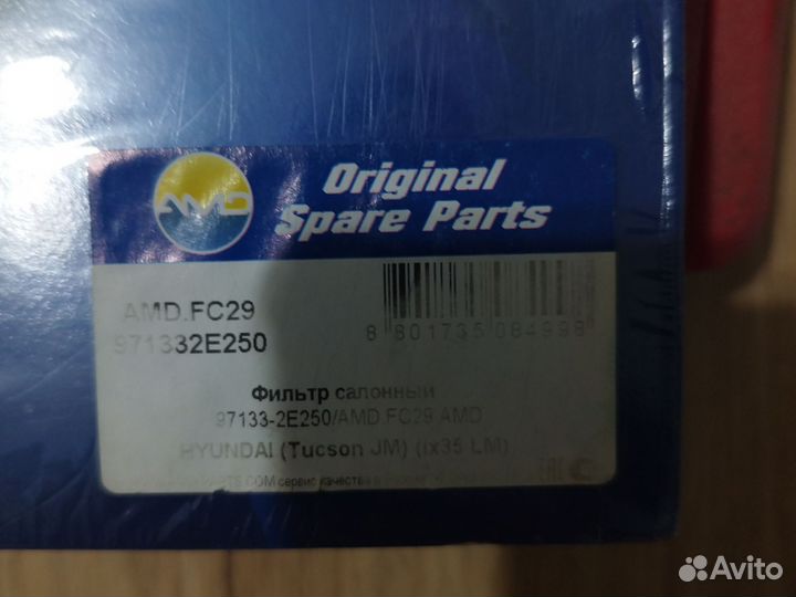 Салонный фильтр на Hyundai Tucson