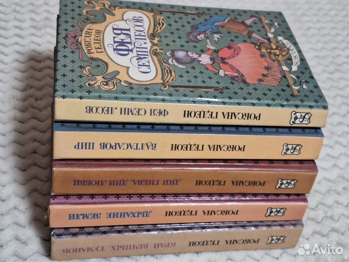 Роксана Гелеон 