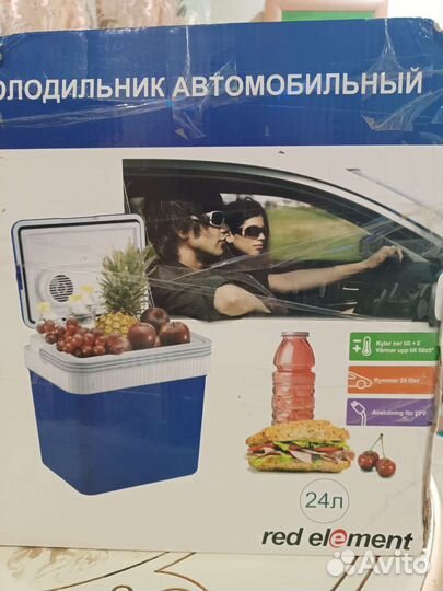 Автомобильный холодильник 24 литра