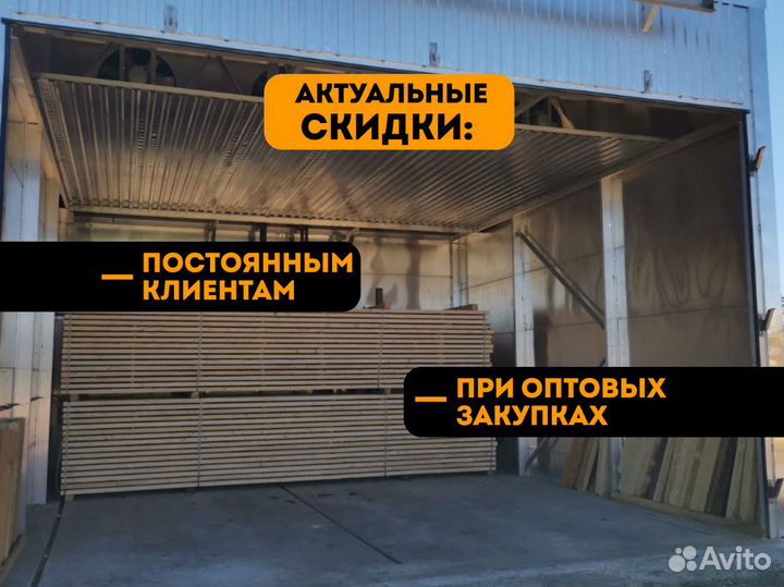 Доска терассная