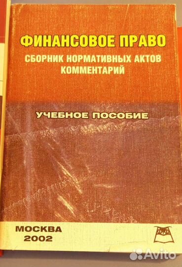 Финансовое право учебное пособие