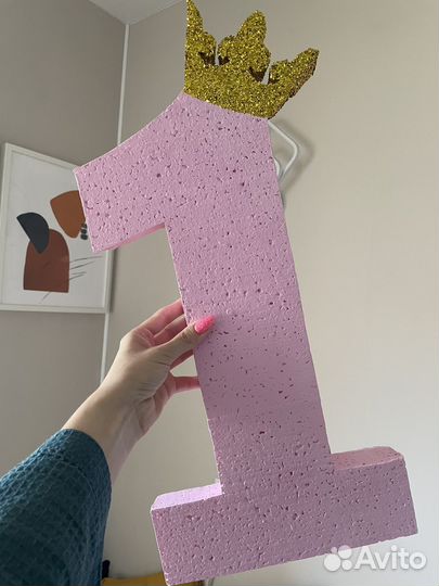 Цифра на день рождения