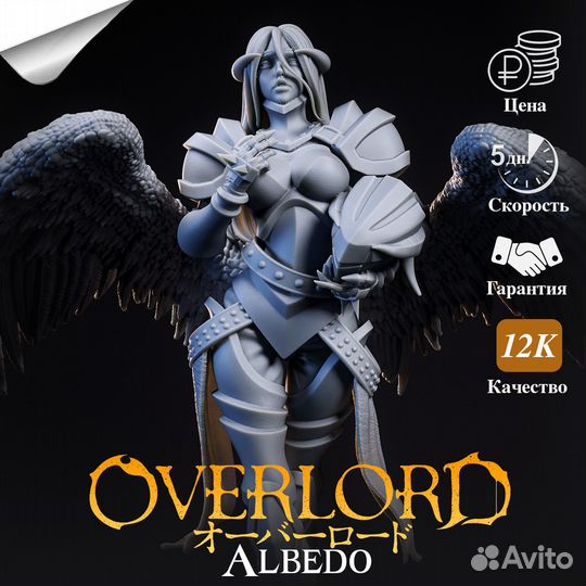 Фигурка Альбедо из аниме Overlord