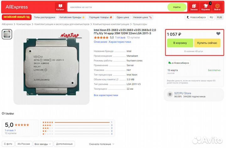 Процессор Intel Xeon 2683v3 2011v3 14 ядер