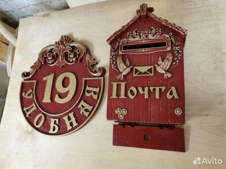 Адресные таблички,почтовые ящики, адрес, номер