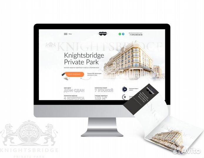 Создание и продвижение сайтов