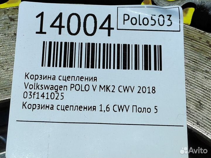 Корзина сцепления Volkswagen Polo CWV 2018