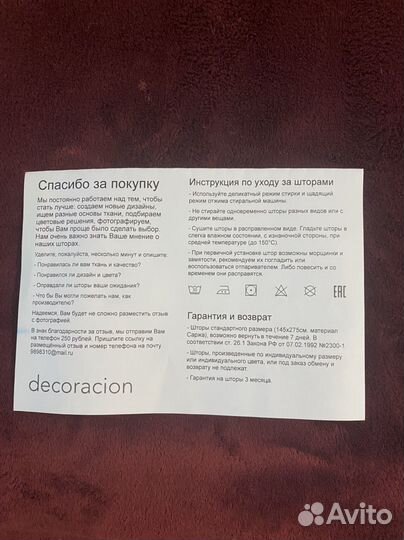 Шторы готовые новые