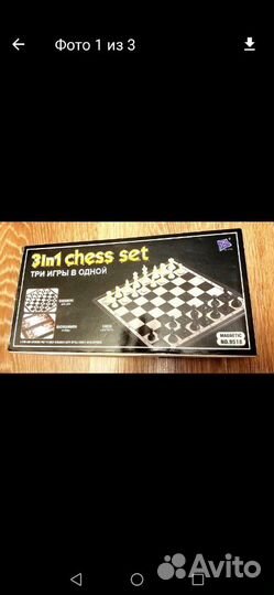 Настольные игры(3в1)