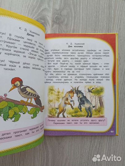 Полный годовой курс занятий 6-7 лет