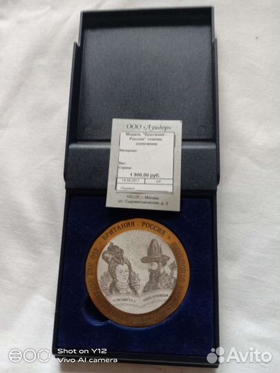 Медаль родившемуся в Москве