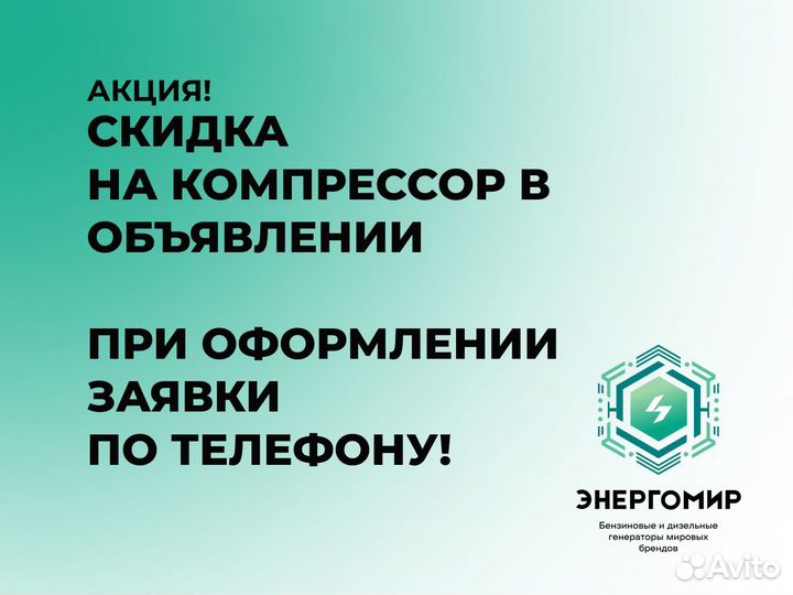 Компрессор винтовой CrossAir 15 кВт