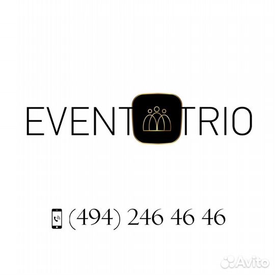 Eventtrio (Трое из ларца), ведущий свадеб, тамада