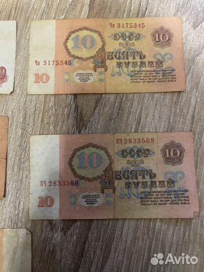 Денежные купюры СССР, выпущенные в 1961 году
