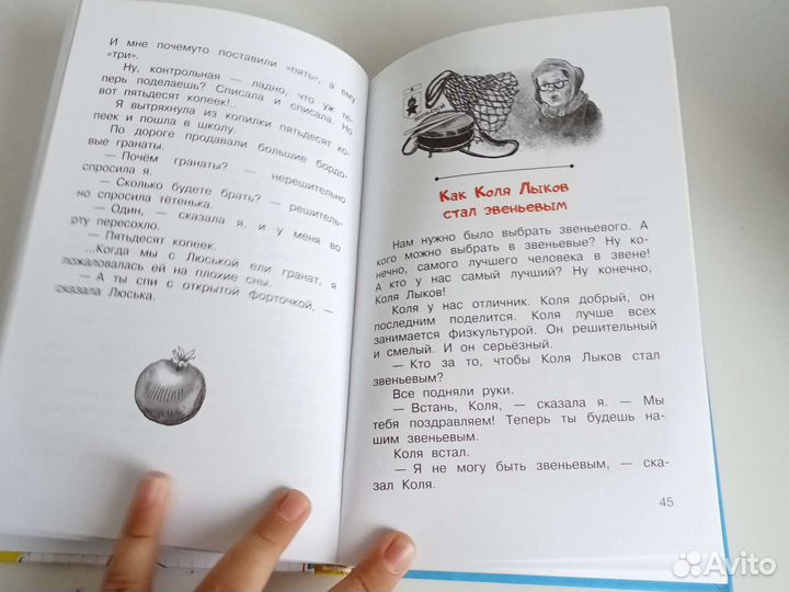 Рассказы Люси Синицыной ученицы третьего класса