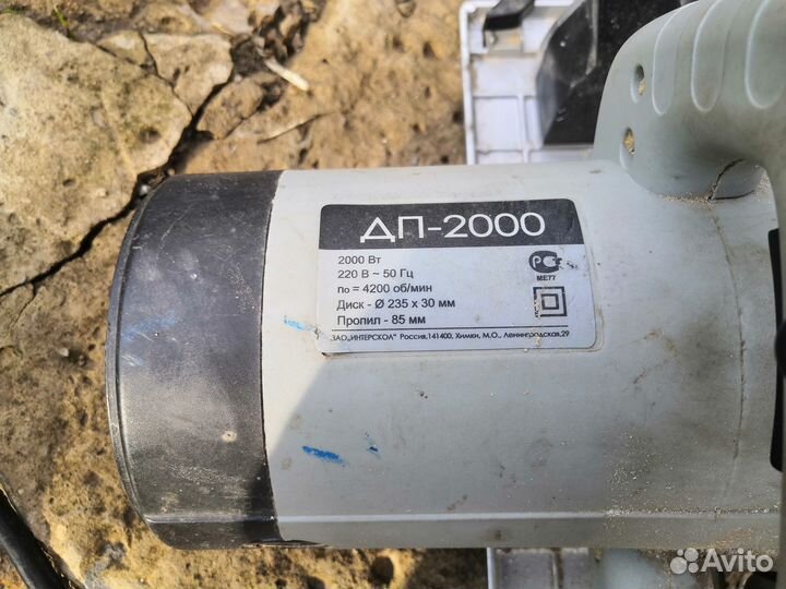 Дисковая пила Интерскол дп-2000, 2000 Вт