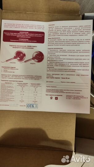 Лампа синяя медицинская