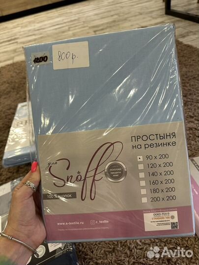 Простынь на резинке 90 на 200 и 180 на 200