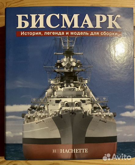 Модель для сборки Бисмарк