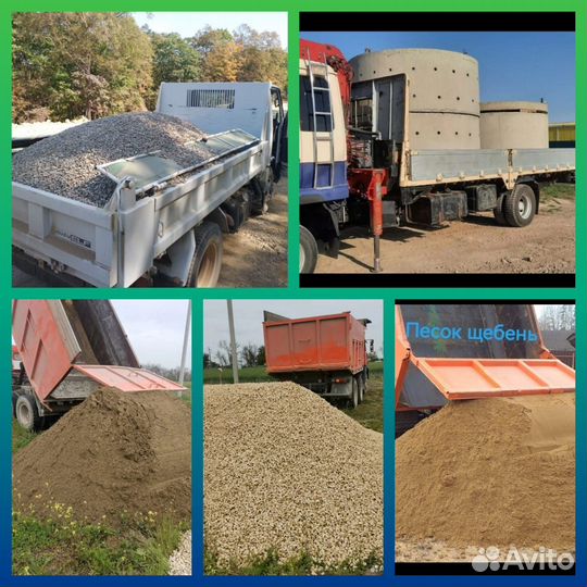 Песок щебень мергель отсев окол мура галька гпс