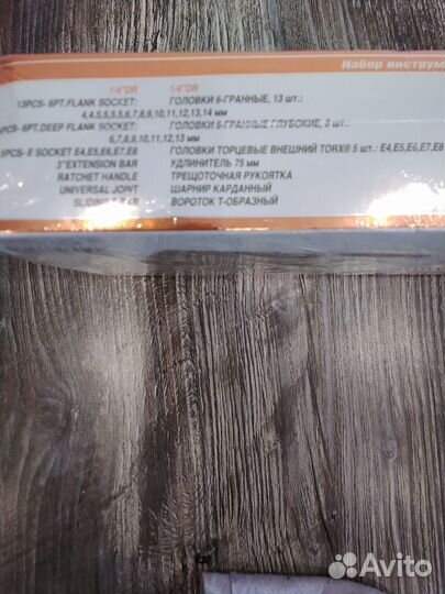 Набор инструментов Ombra 57