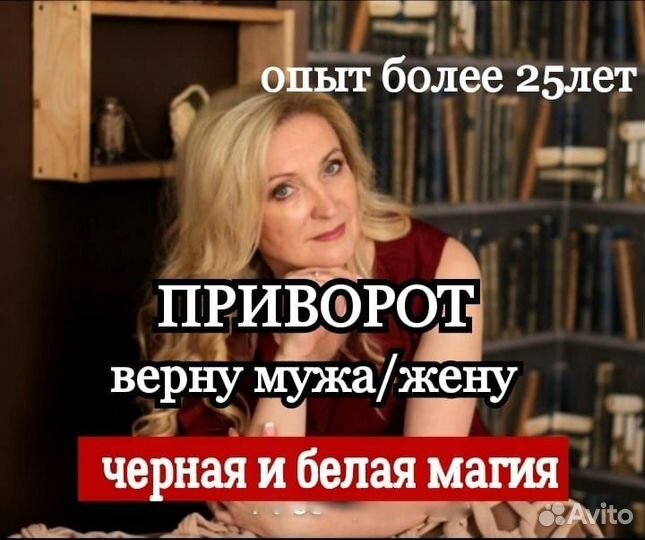 Приворот Обучение Гадание