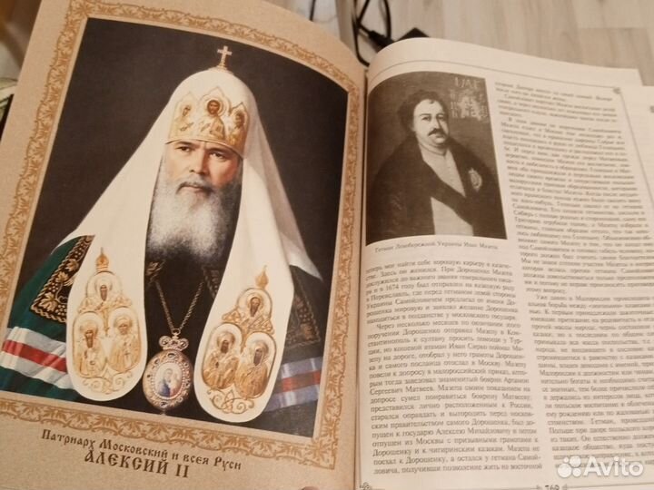 Н. И. Костомаров. Русская история