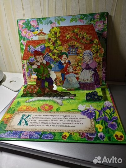 Детская книга Красная шапочка