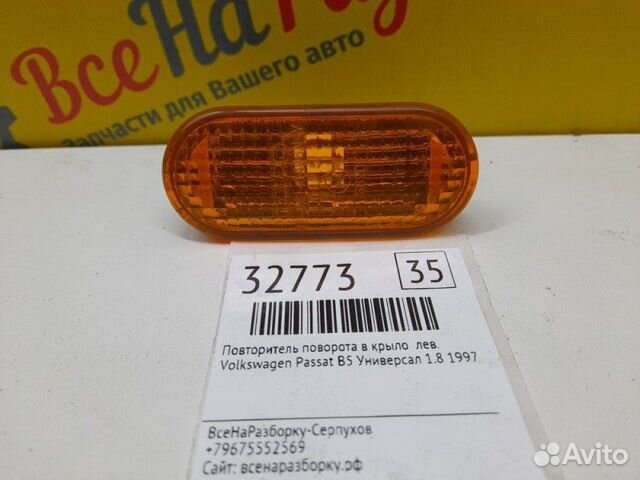 Повторитель поворота в крыло левый Volkswagen