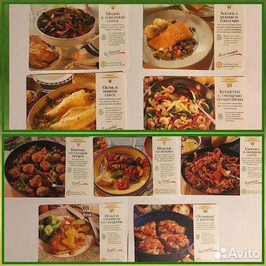 Карточки с рецептами