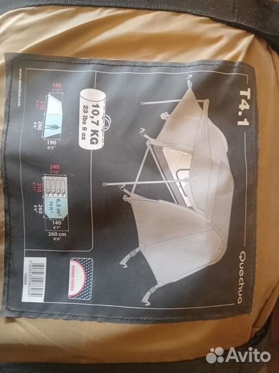 Палатка туристическая 4 местная с тамбуром Quechua