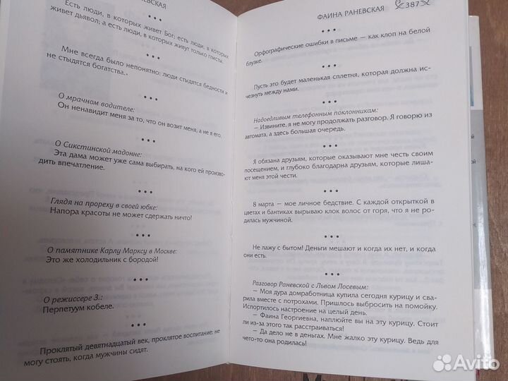 Мысли, афоризмы и шутки выдающихся женщин