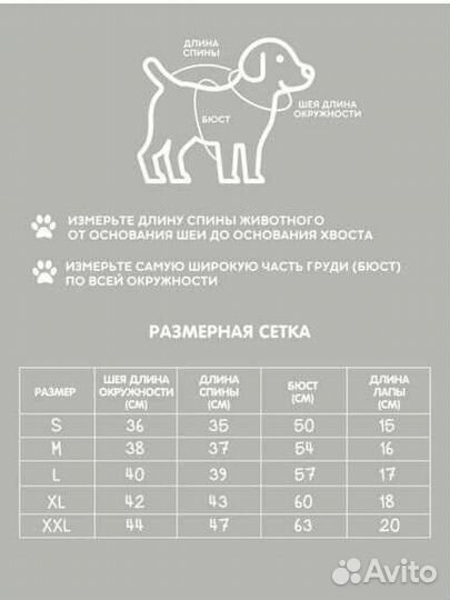 Дождевик для средней собаки