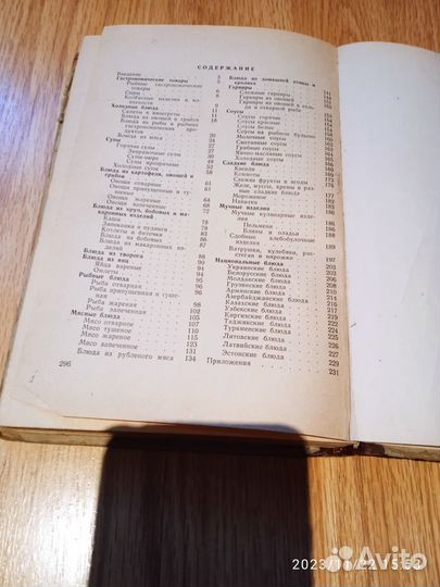 Книги по кулинарии и организации питания СССР