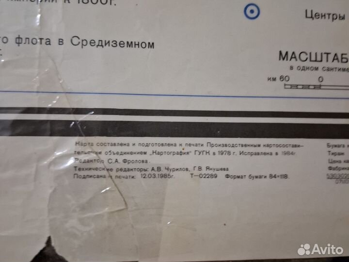 Школьная карта Российской империи, СССР 114х140