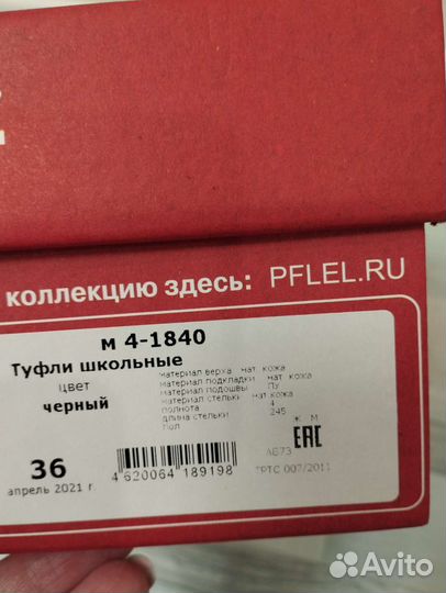 Кожаные туфли 36 размер