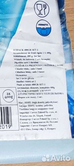 Охлаждающий элемент, аккумулятор холода