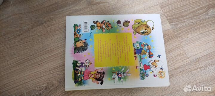 Сборник стихотворений для детей 2-3 года