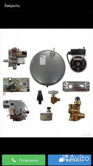 Запчасти на газовые котлы