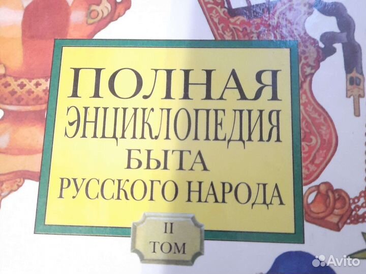 Книги энциклопедии