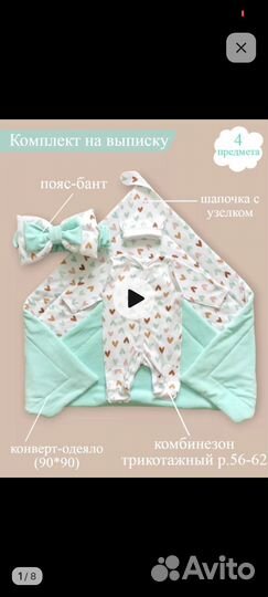 Конверт на выписку