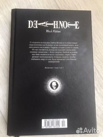 Тетрадь смерти манга 1 том