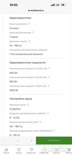 Сабовое звено