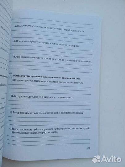 Русский язык Сочинение егэ Сенина пособие