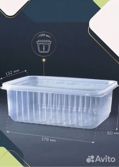 Контейнера одноразовые 500 мл 750 мл для заморозки