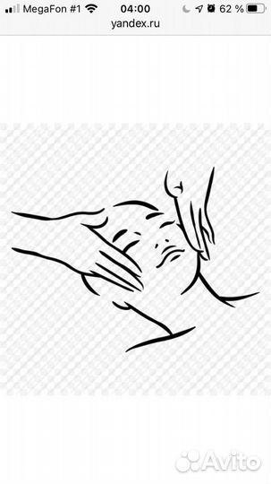 Лечебный массаж