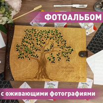 Фотоальбом ручной работы