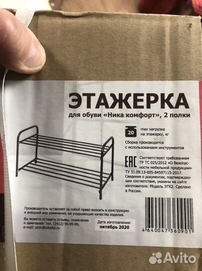 Подставка для обуви этажерка обувная