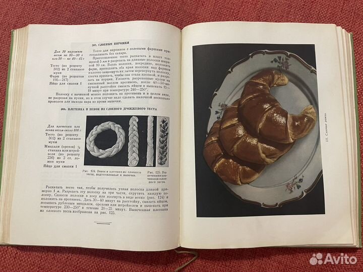 Книга Домашнее приготовление тортов.1959